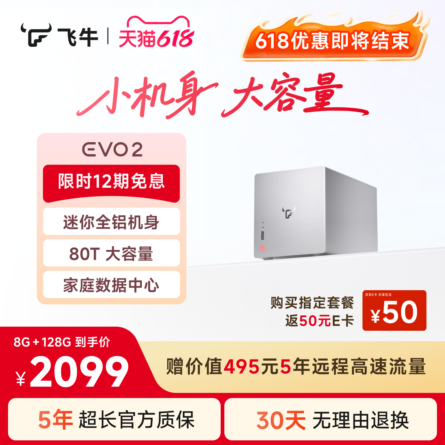 飞牛nas智能存储EVO 2双盘位N150家庭网络存储OpenClaw本地部署养龙虾私有云主机手机扩容相册备份服务器硬盘