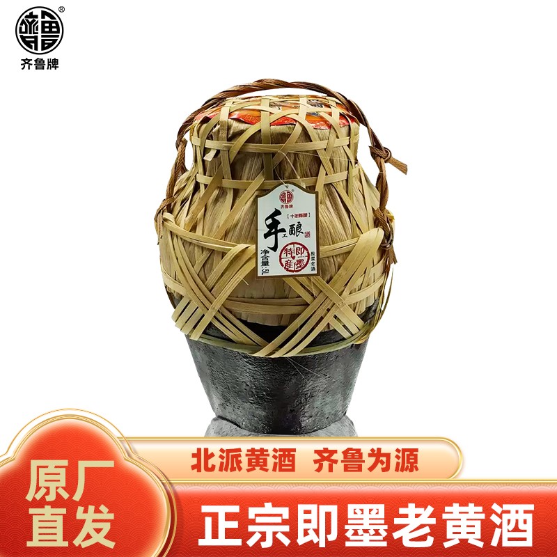齐鲁正宗即墨老黄酒山东特产半甜型黄酒黍米十年陈酿5L窖藏坛装