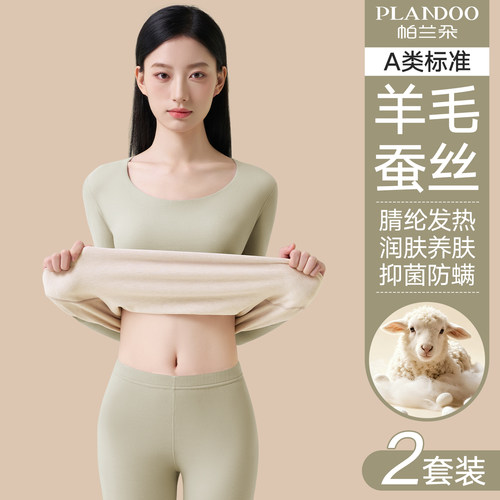 帕兰朵保暖内衣女款单件上衣冬季