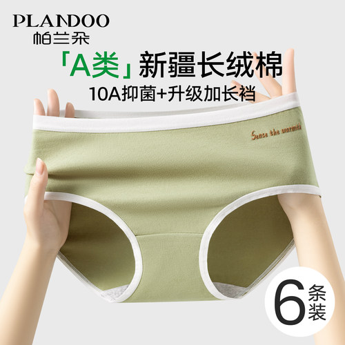 内裤女士纯棉抗菌2025新款三角裤