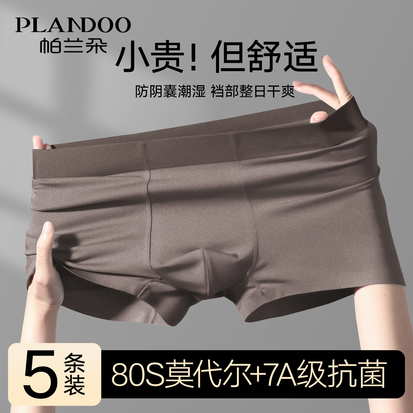 男士内裤莫代尔四角裤2025新款