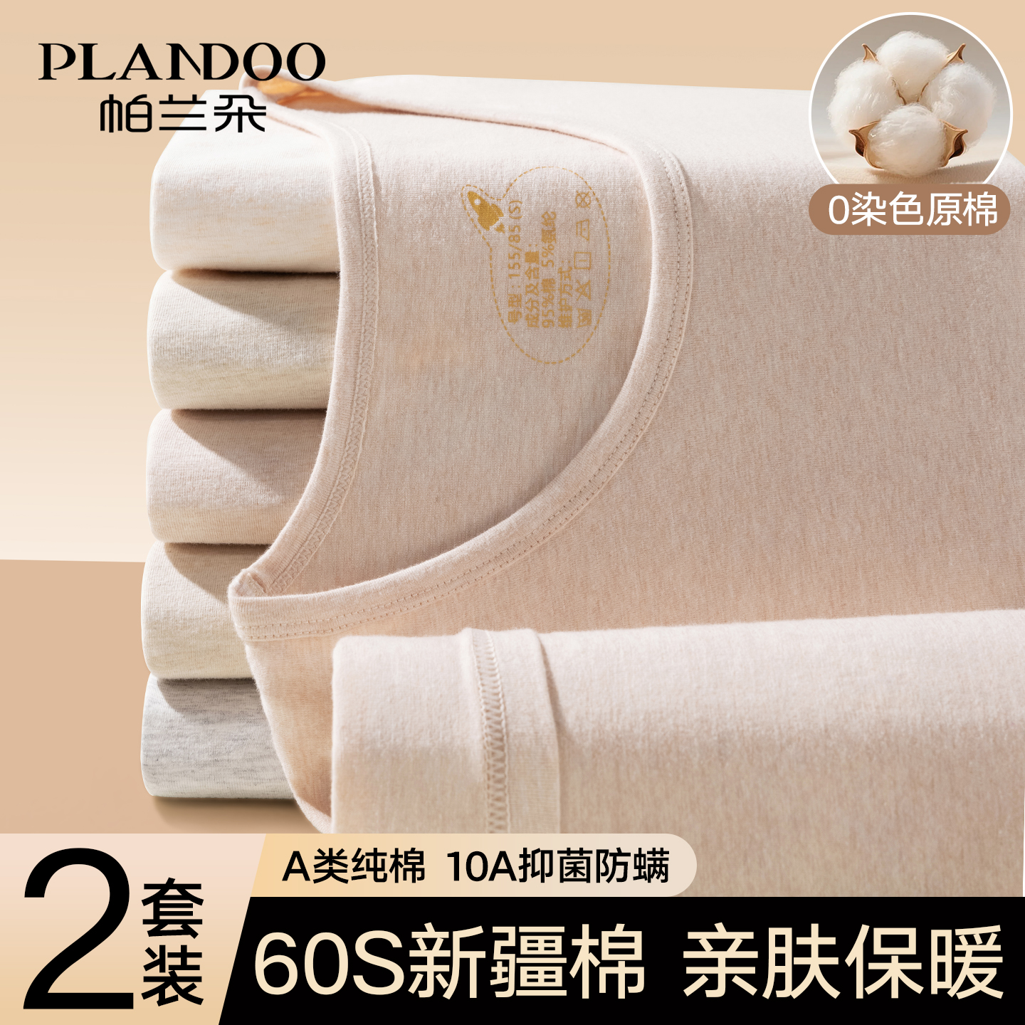 帕兰朵秋衣秋裤女套装纯棉女款全棉毛衫打底2025新款保暖内衣冬季