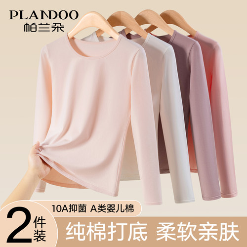 帕兰朵秋衣女士纯棉单件上衣冬季