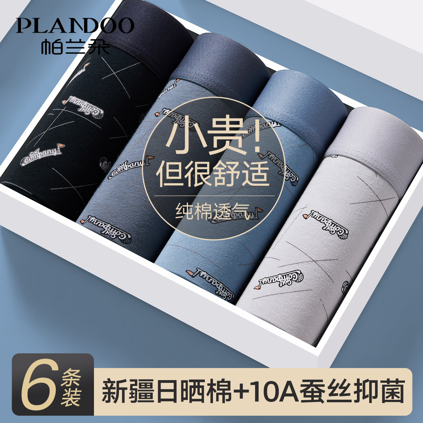 帕兰朵男士内裤纯棉抗菌四角裤2026新款男式平角裤男生短裤衩男款,女士内衣/男士内衣/家居服,男平角内裤,淘宝优惠券,粉丝福利购,淘宝优惠卷