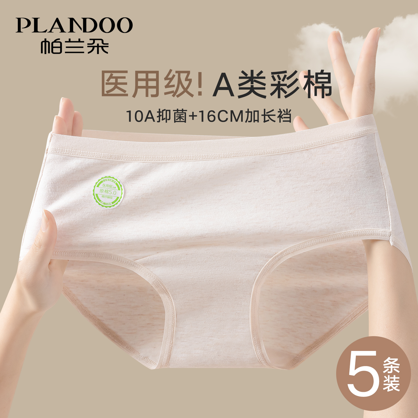 内裤女纯棉7a抗菌三角裤2025新款