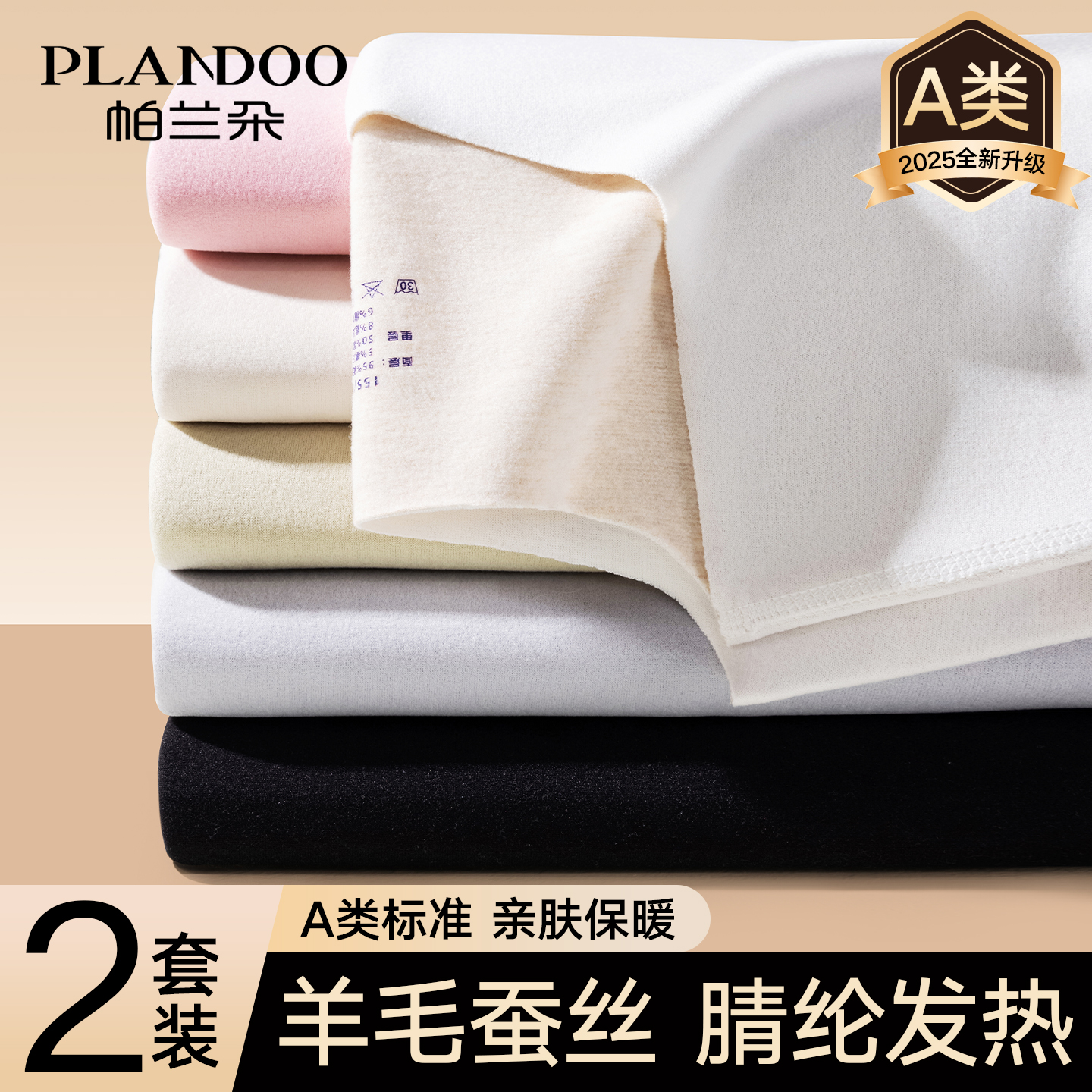 保暖内衣女款加绒德无痕发热套装