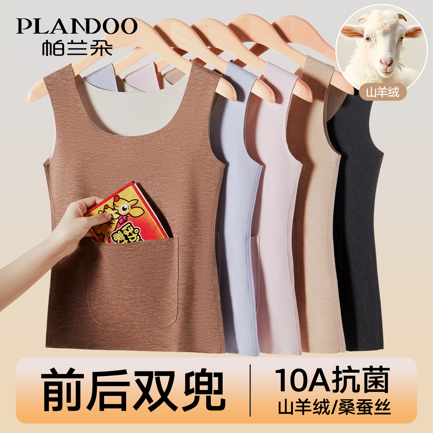 帕兰朵双兜加口袋保暖背心