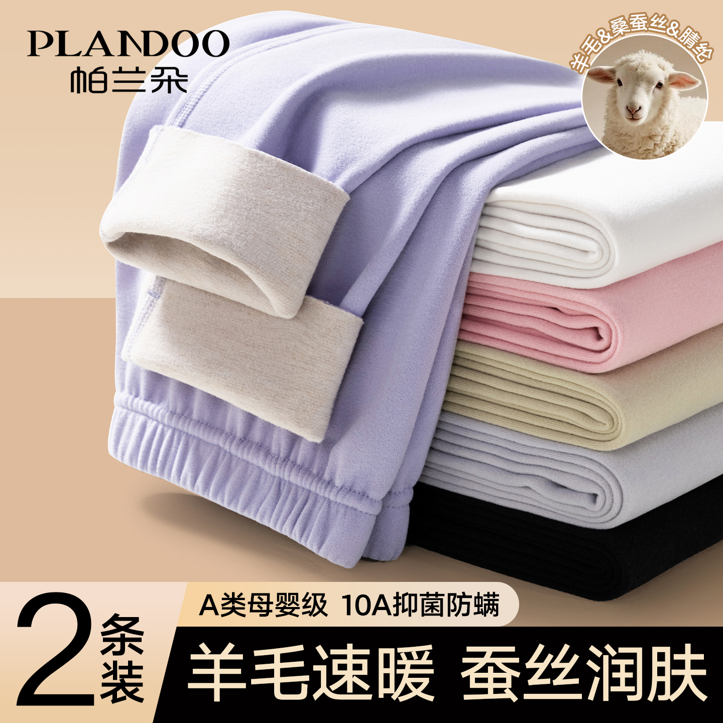 帕兰朵秋裤女款2025新款保暖裤