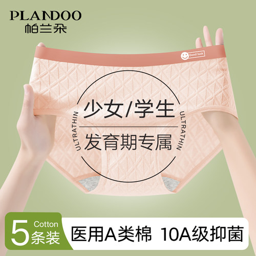 医用A类纯棉/10a级抗菌/亲肤柔软