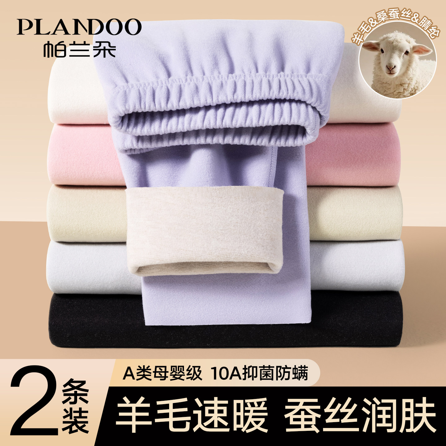 帕兰朵秋裤女款加绒德发热2026新款无痕打底内穿保暖裤女士秋冬季,女士内衣/男士内衣/家居服,保暖裤,淘宝优惠券,粉丝福利购,淘宝优惠卷