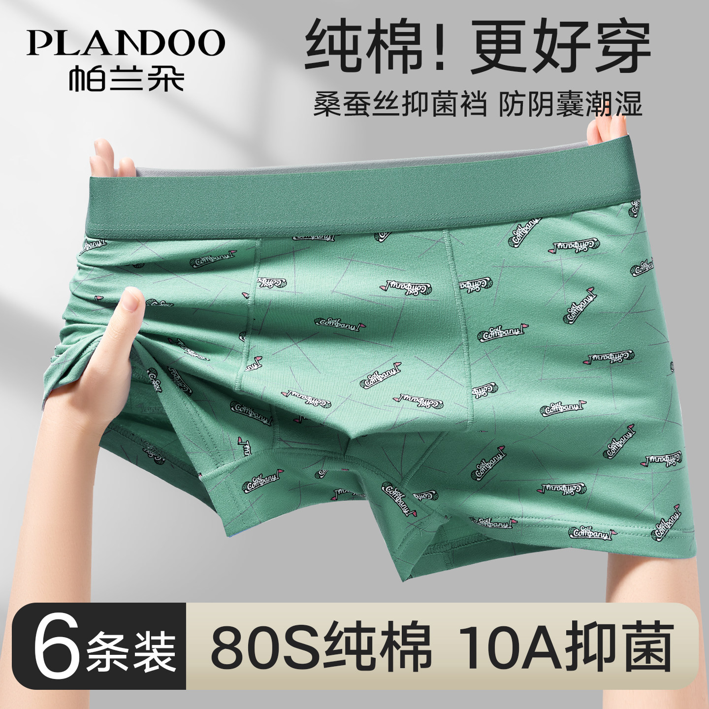 帕兰朵男士内裤纯棉抗菌2026新款男款四角短裤头透气男生平角裤衩,女士内衣/男士内衣/家居服,平角裤,淘宝优惠券,粉丝福利购,淘宝优惠卷