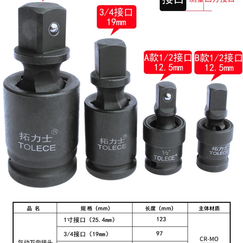 气动套筒万向转接头 o3/4寸1/2寸1寸套筒转换头子 万向节旋转接头