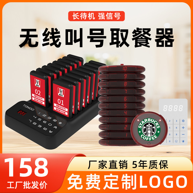 剑涛叫号b取餐器无线呼叫器排队餐饮奶茶取餐牌餐厅点餐叫号机震