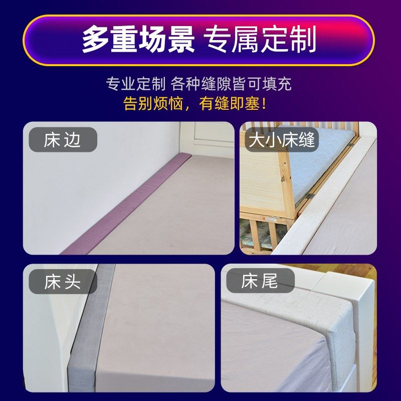 床缝填充神器拼接缝隙填塞物床边靠墙H婴儿床与大床补接床垫加宽,居家布艺,床头靠垫,淘宝优惠券,粉丝福利购,淘宝优惠卷