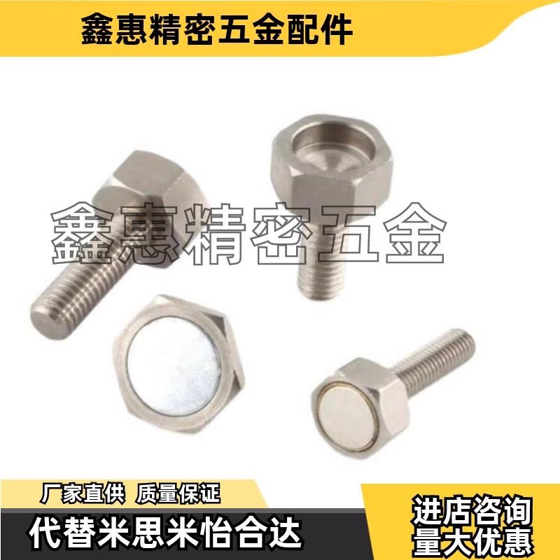 替米思米带座磁铁HXUB3/4/5/6/8/10-10/K15/20/25 标准型六角螺栓