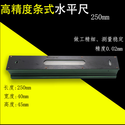 高精度万友条式水平仪平面测量仪150-200-30L0mm0.02mm机械水平尺