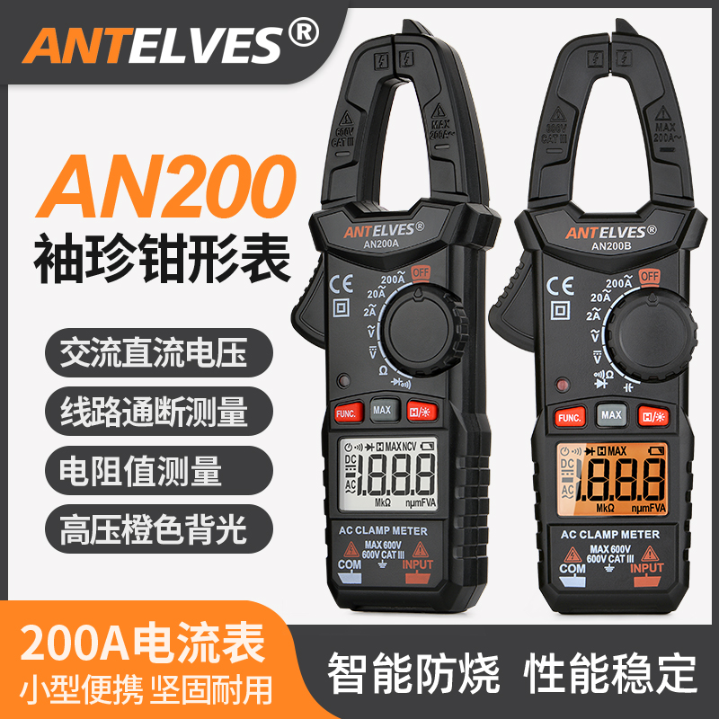 小型钳形表数字电流表家用电工万用表I钳型表多功能万能表钳流表