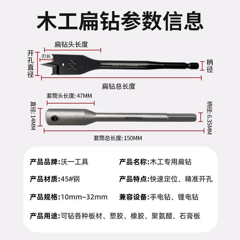 沃一三尖木工扁钻抽屉q木锁开孔器木板扩孔六角柄平钻套装扁钻钻