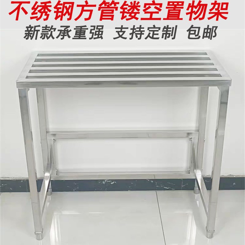 不锈钢置物架一层方管镂r空架子定制鱼缸花盆空调外机沥水收纳货