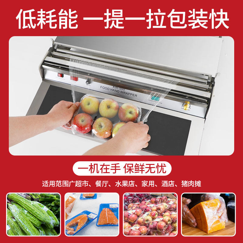 保鲜膜机打包d机水果蔬菜包装机切割器商用超市封口机膜全自动打