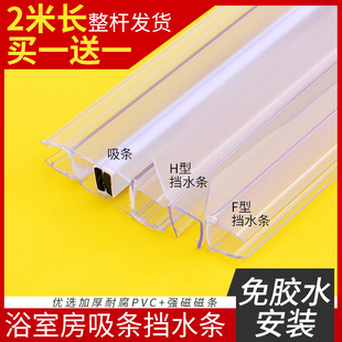 浴室淋浴房挡水条玻璃门密封条卫生E间推拉磁性门缝防风防水硅胶