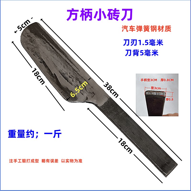 新品单面弹簧钢锻打瓦刀窄叶弹簧钢砌J墙泥刀瓦刀砖刀瓦工工具