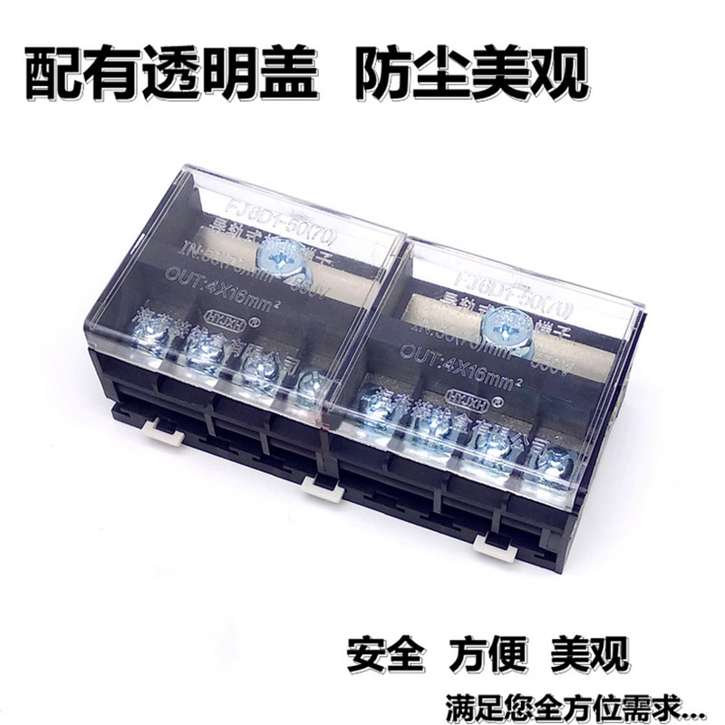 卡轨式分线端子压铜鼻接线端子大电E流大功率接线耳压端子分线器