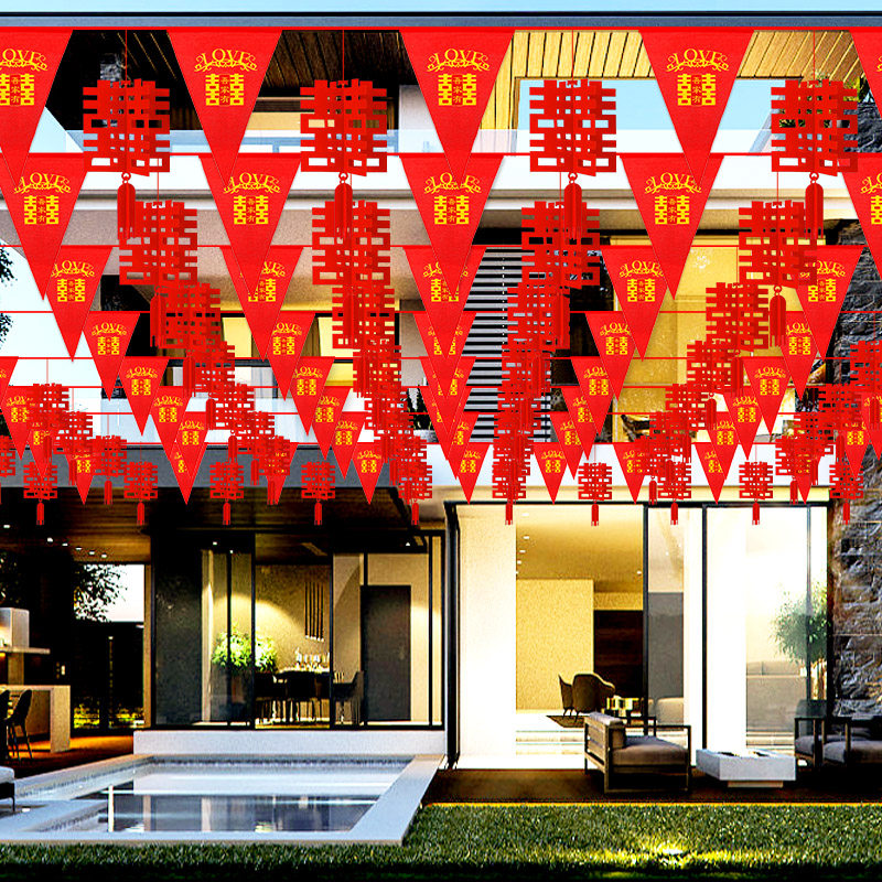 农村院子装饰结婚彩旗灯笼婚礼场景布置婚房拉花T室外婚庆用品大