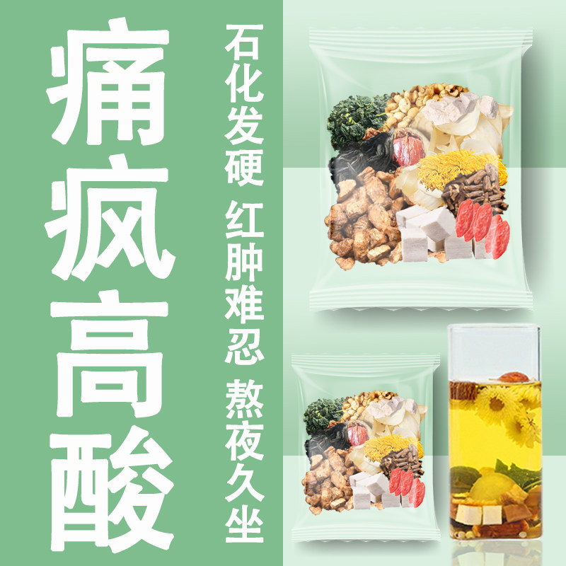 菊苣栀子茶中药材枸杞百合薏苡仁茯苓酸高嘌呤高养生茶官方旗舰店