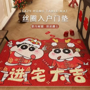 新年乔迁喜庆入户门地垫耐脏易打理丝圈地垫家用玄关进门防滑垫子