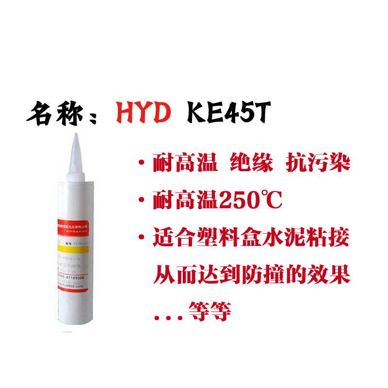 液体硅胶HYD-45透明密封胶330ml耐高温耐水透明密封胶防水