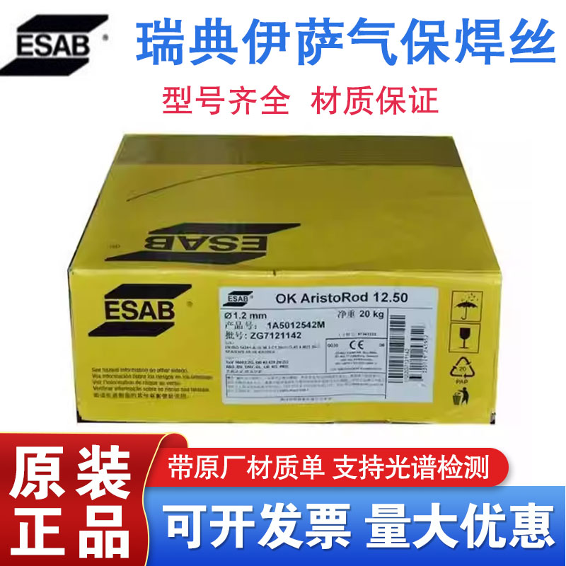 瑞典伊萨ESAB OK Autrod308LSi二氧化碳气体保护焊丝/ER308LSi