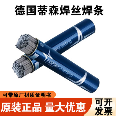 德国蒂森Thermanit P24耐热钢焊条E9015-G进口焊条2.5 3.24.0焊接