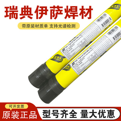 瑞典伊萨ESAB OK Autrod NiCr-3 ERNiCrMo-3 625 276镍基合金焊丝