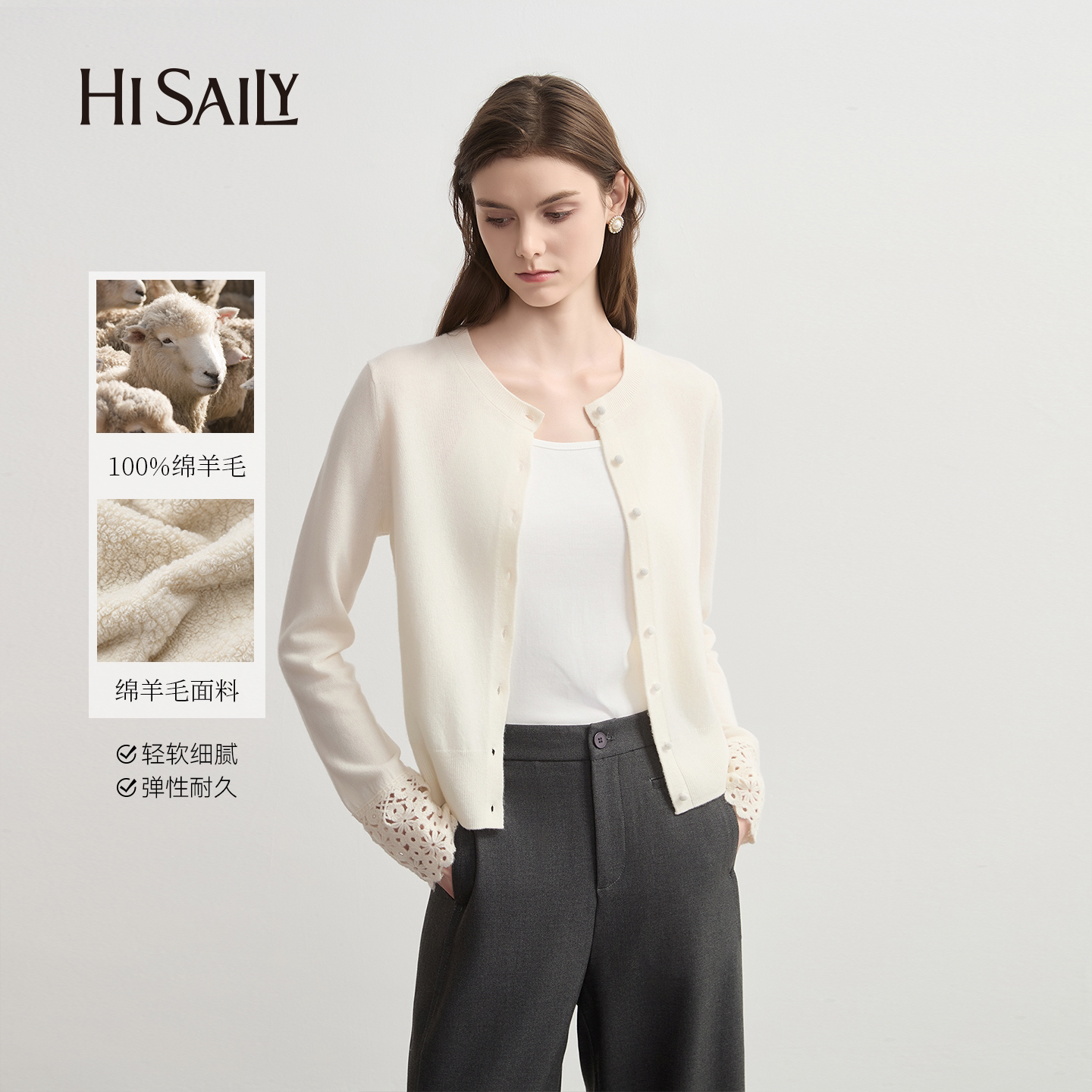 HiSaily圆领蕾丝袖口针织开衫