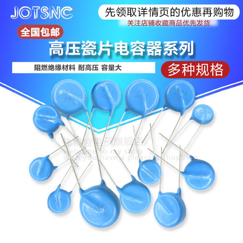 101 102 103 104 高压瓷片电容 10KV/15KV/20KV/30KV/40KV/50KV