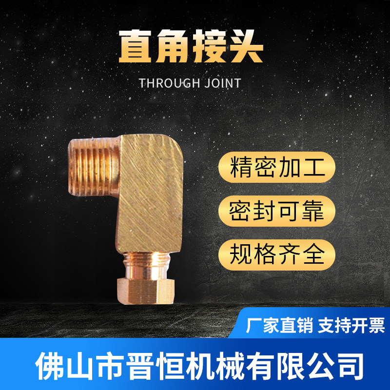 PL直角接头 导轨滑块注油嘴 铝管铜管尼龙油管接头弯头 油路配件图片