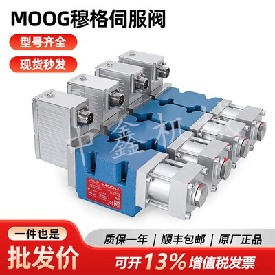 moog穆格伺服阀d634-319c/341c/501a/514a比例d633-317b/313b308b