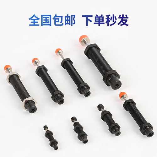 气动机械手配件液压油压缓冲器阻尼器ACA1007减震1210/0806AD1416