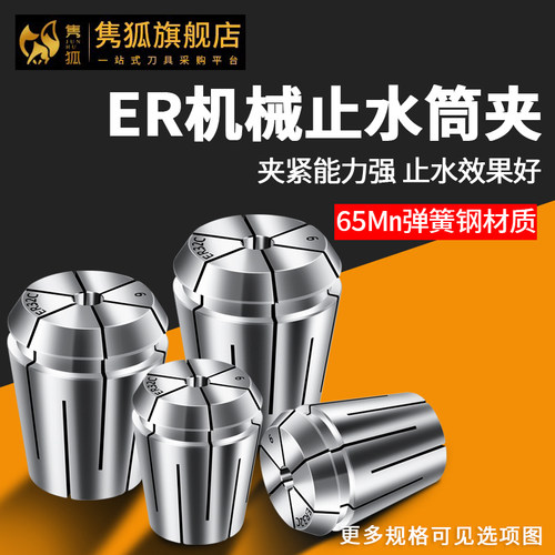 ER止水夹头ERC32C止水筒夹 ER40止水弹簧夹头ER16/20/25 内冷高精