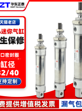 迷你不锈钢气动小型气缸MA32/40-50*75X100X150X25*350*400S-CA座