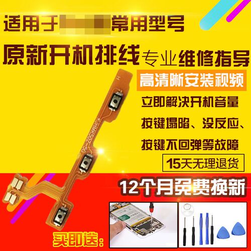适用于红米K50至尊开机音量排线K50Ultra侧键按键开关电源排线