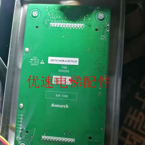 MCTC-HCB-U1E-FSJG专用富士精工电梯配件/电梯外呼超薄液晶显示板