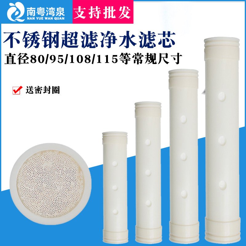 1000L 超滤膜厨房中央净水 中空纤维膜 不锈钢净水器滤芯全屋水机