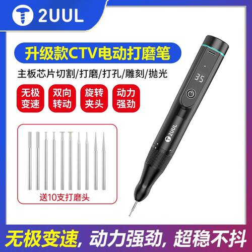 2UUL打磨笔无级变速手持充电式手机维修IC打磨边框矫正电动打磨笔
