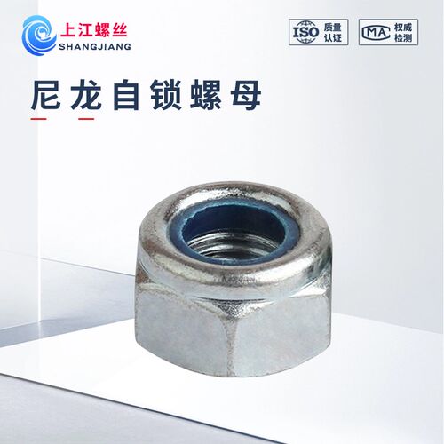 尼龙自锁螺母镀锌4.8级细牙防松锁紧螺母DIN985六角防滑螺母M8M30
