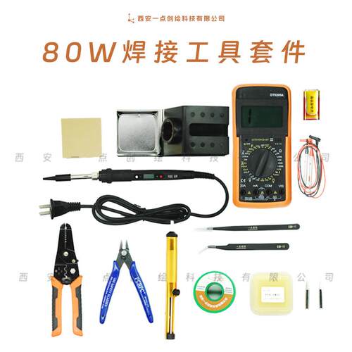 YDI-J23现场焊接工具电烙铁套装工具箱万用表1.6D焊头工创决赛