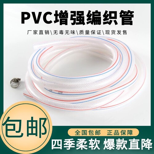 PVC纤维编织增强网管 美蒂世家可客制化多尺寸塑胶水管