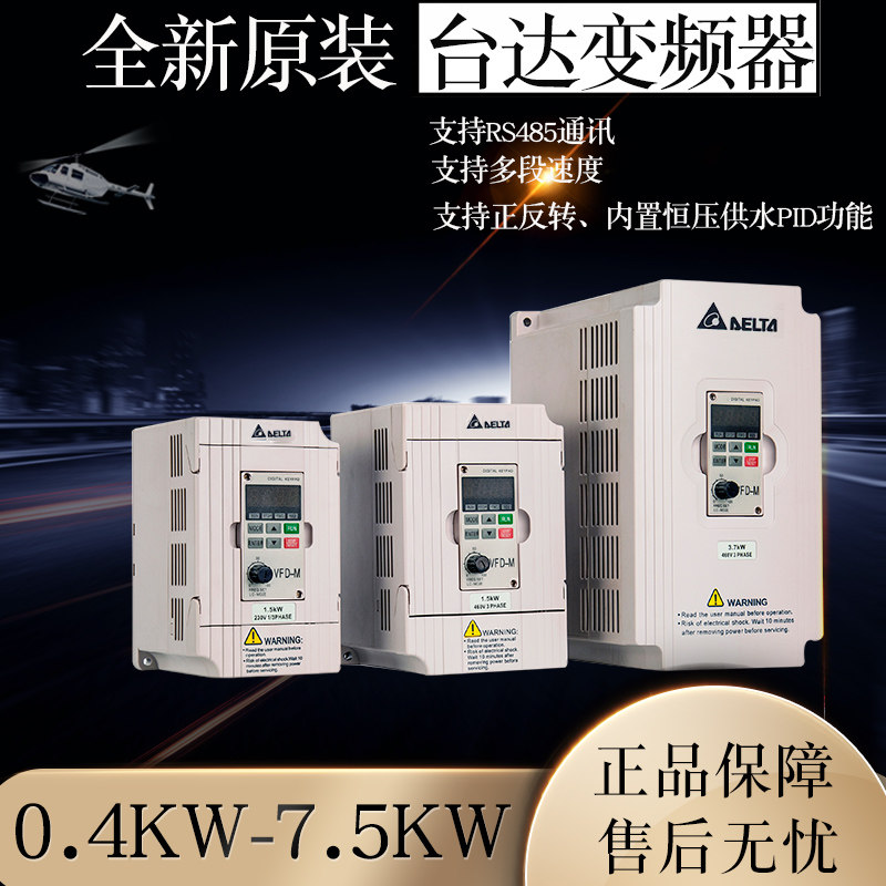 变频器三相数控车床雕刻机磨床15千瓦22KW水泵电机风机台达调速器图片