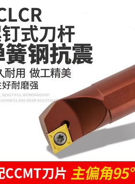 弹簧钢抗震95度内孔刀杆S10K/12M/16Q/20R25-SCLCR09镗孔刀杆包邮